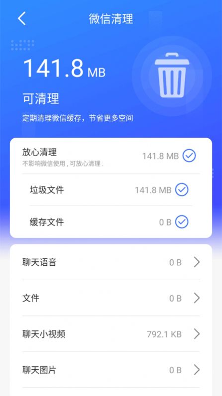 超能清理先锋图2