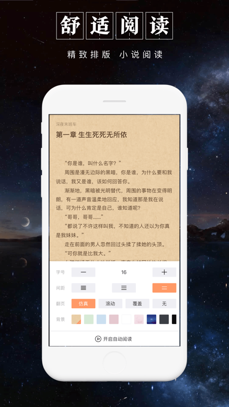 被窝读书图4
