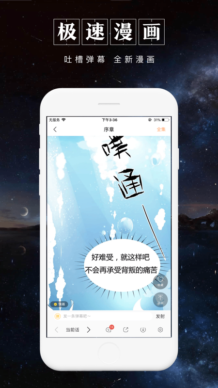 被窝读书图2