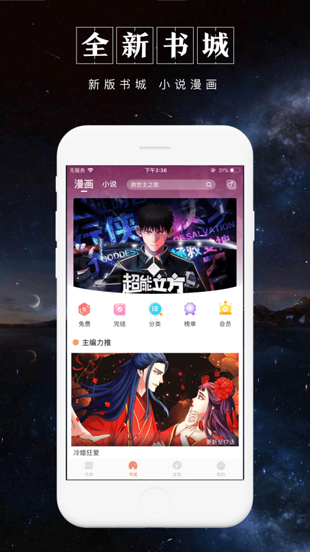 被窝读书图1