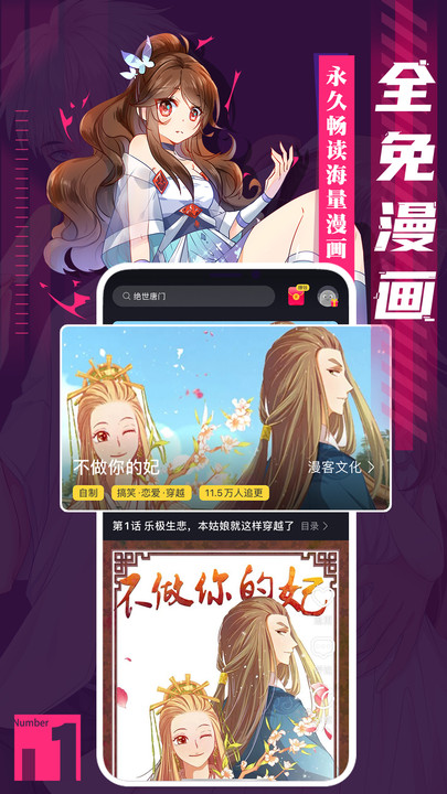 全免漫画图1
