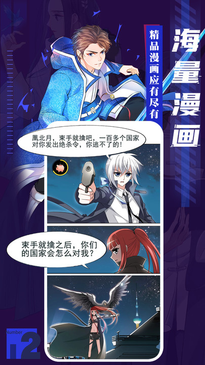全免漫画图2