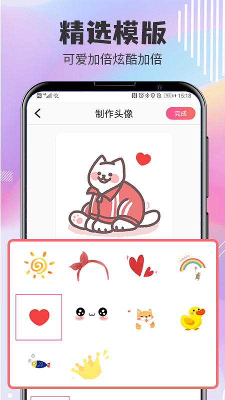 Q版卡通头像设计图2