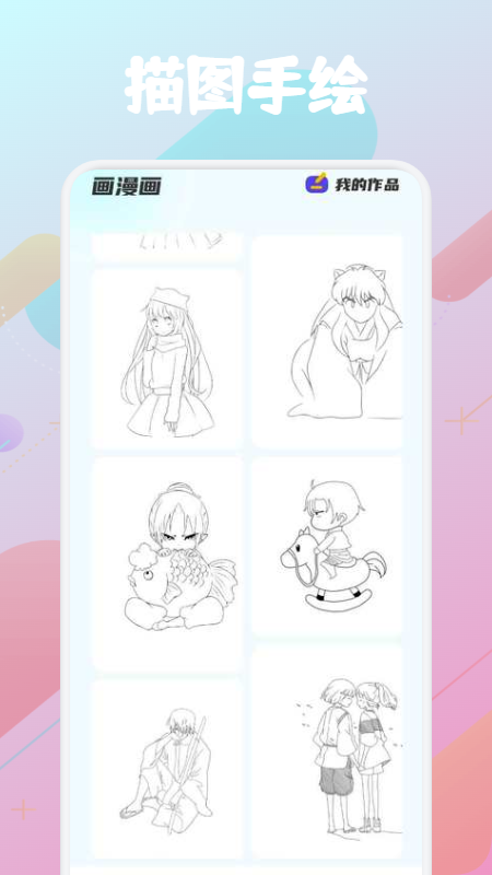 漫画星球图1