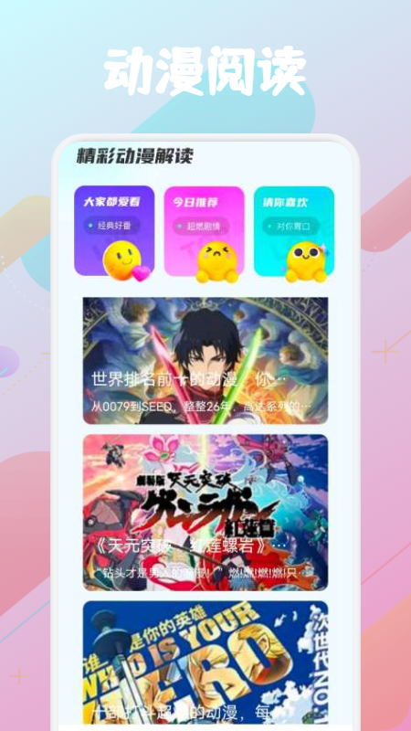 漫画星球图2