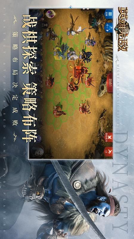 魔法门之英雄无敌：王朝图3