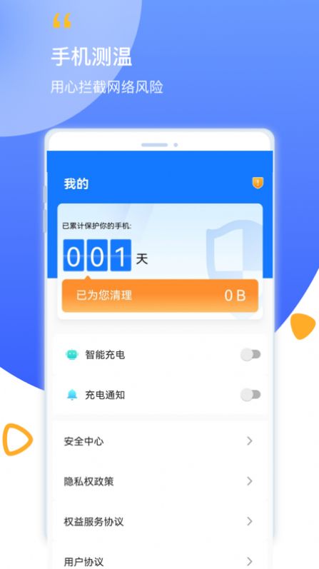 帮帮清理图1