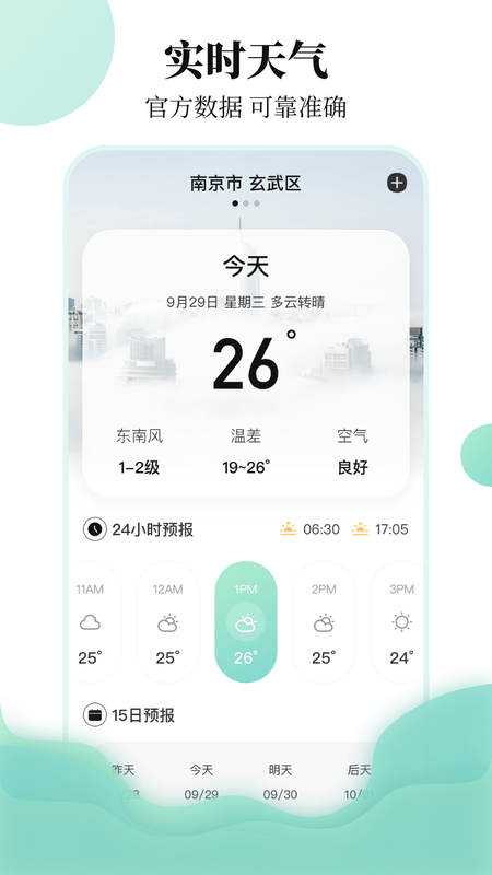 东方航班查询图4