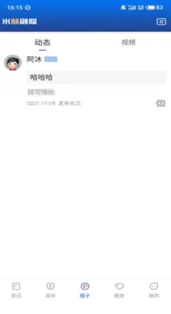 米林融媒图1
