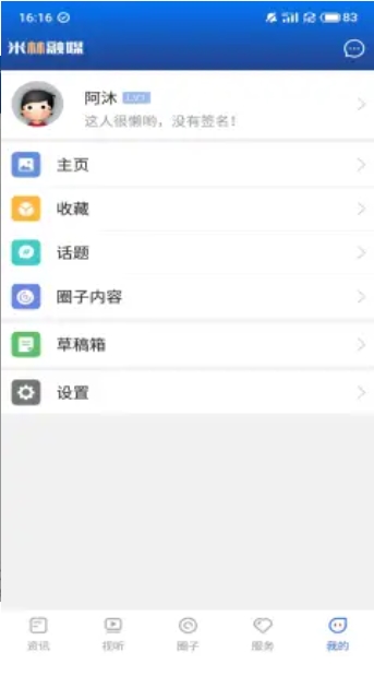 米林融媒图2