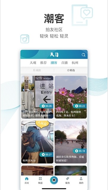 天目新闻图3