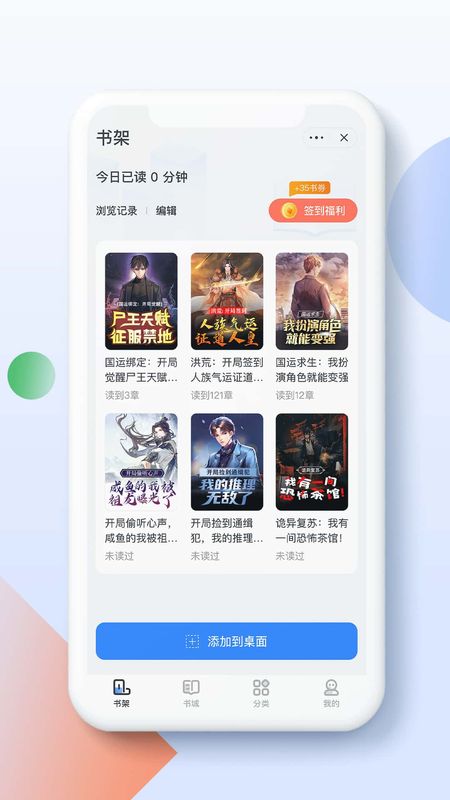 青盐读书图1