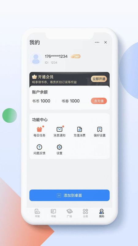 青盐读书图3