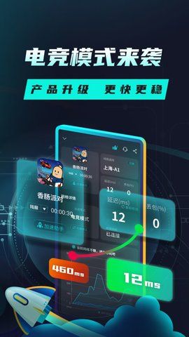 Tap手游加速器图3