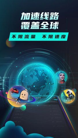 Tap手游加速器图2