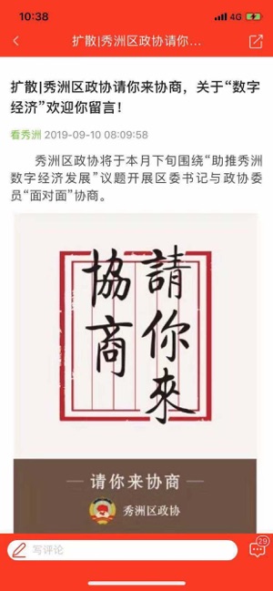 看秀洲图1