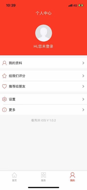 看秀洲图3