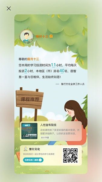 慧行文化图4
