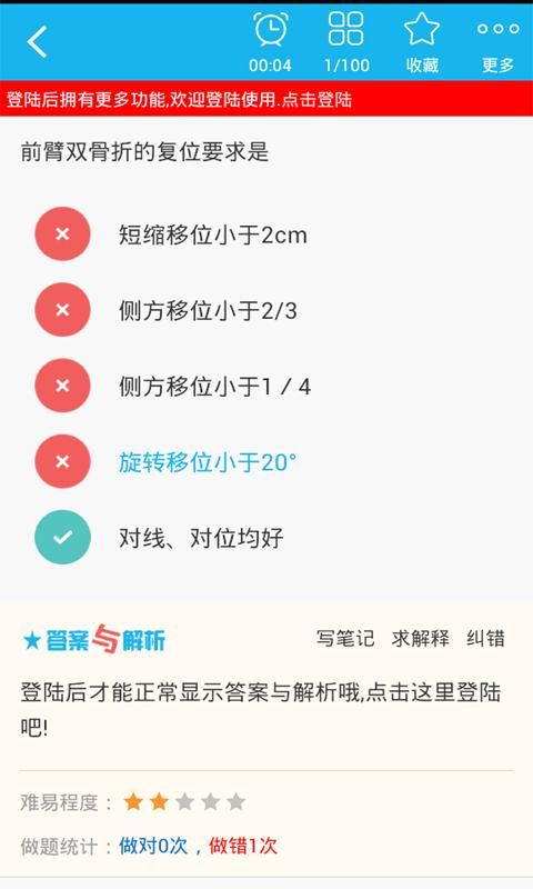 康复医学治疗技术士图2