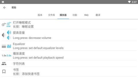 智能有声阅读器图1