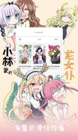 醒醒漫画图1