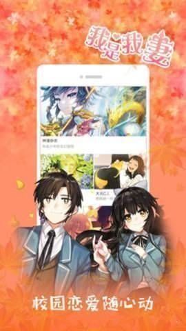 醒醒漫画图3