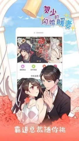 醒醒漫画图2