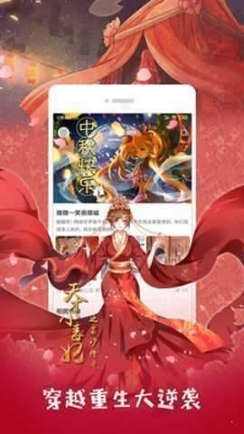 醒醒漫画图4