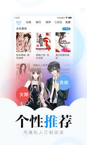 畅读书城图1