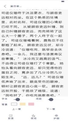 追书大师小说图3