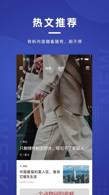 新周刊图1