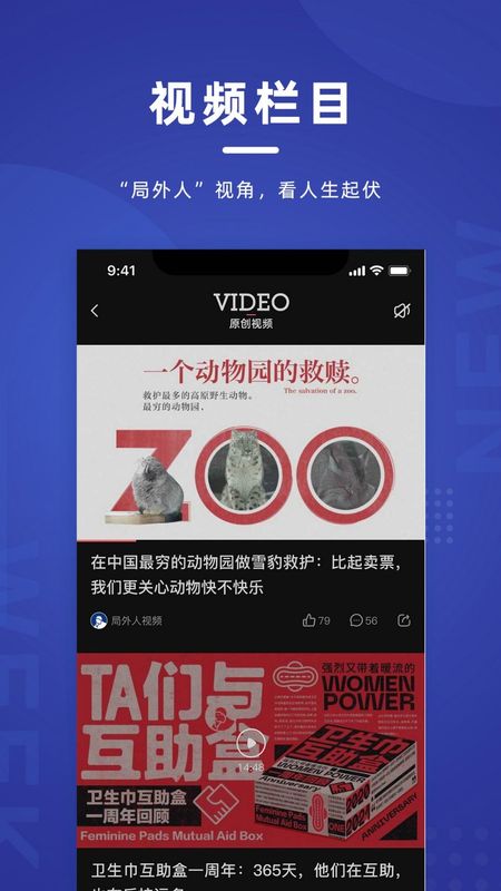 新周刊图3