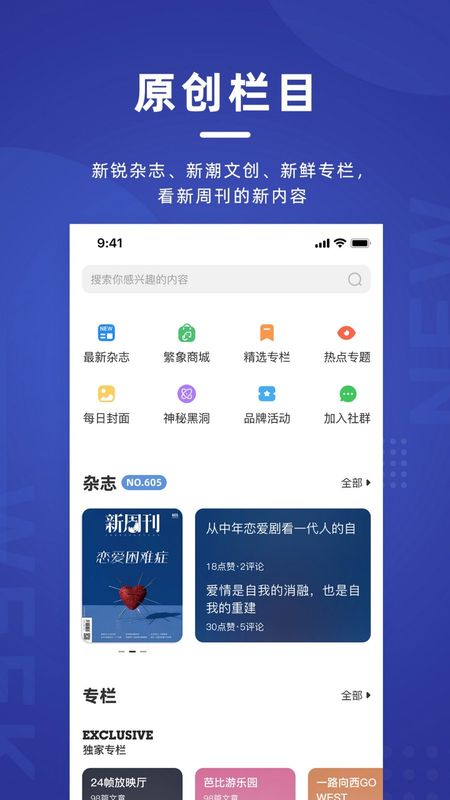 新周刊图4