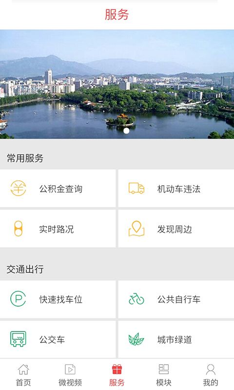 无线衢州图1