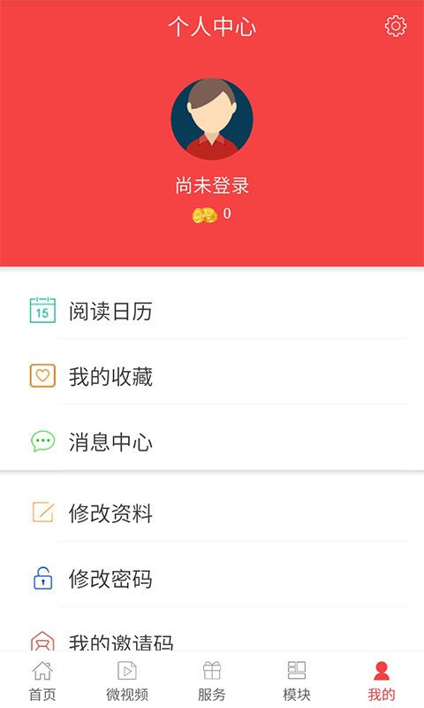 无线衢州图2