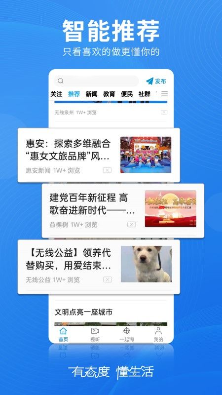 无线泉州图2