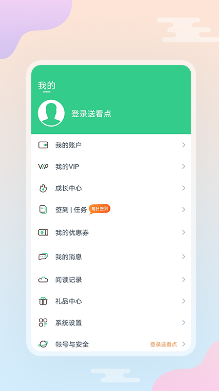 西瓜小说图3