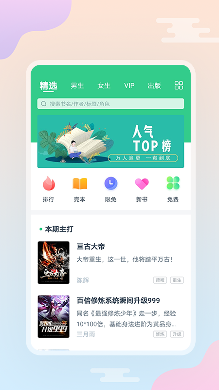 西瓜小说图2