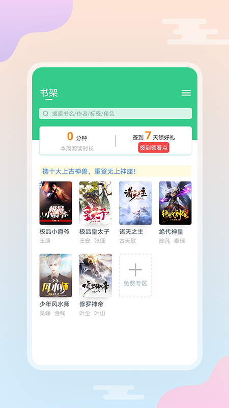 西瓜小说图1