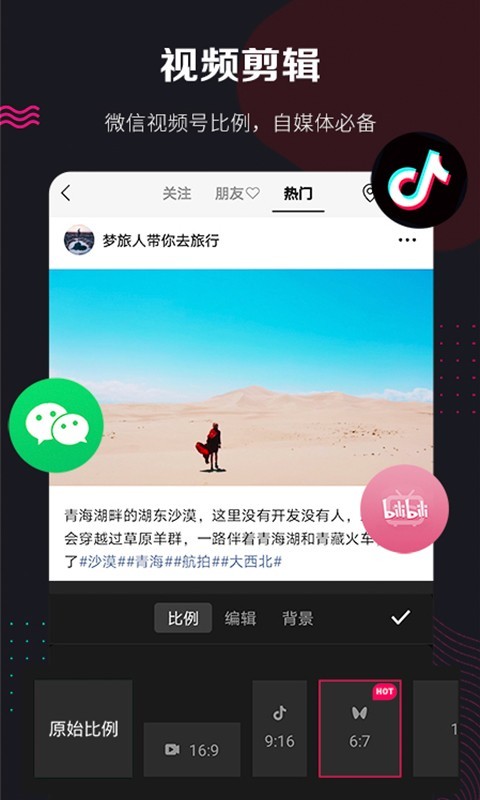 360快剪辑图1