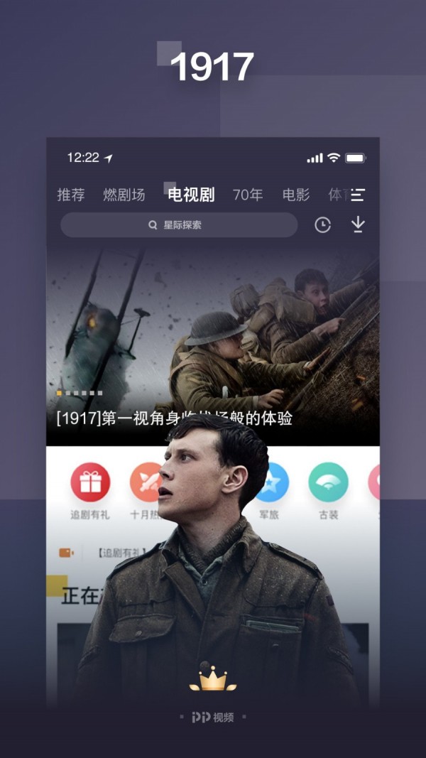 PP视频图2