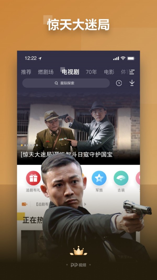 PP视频图4