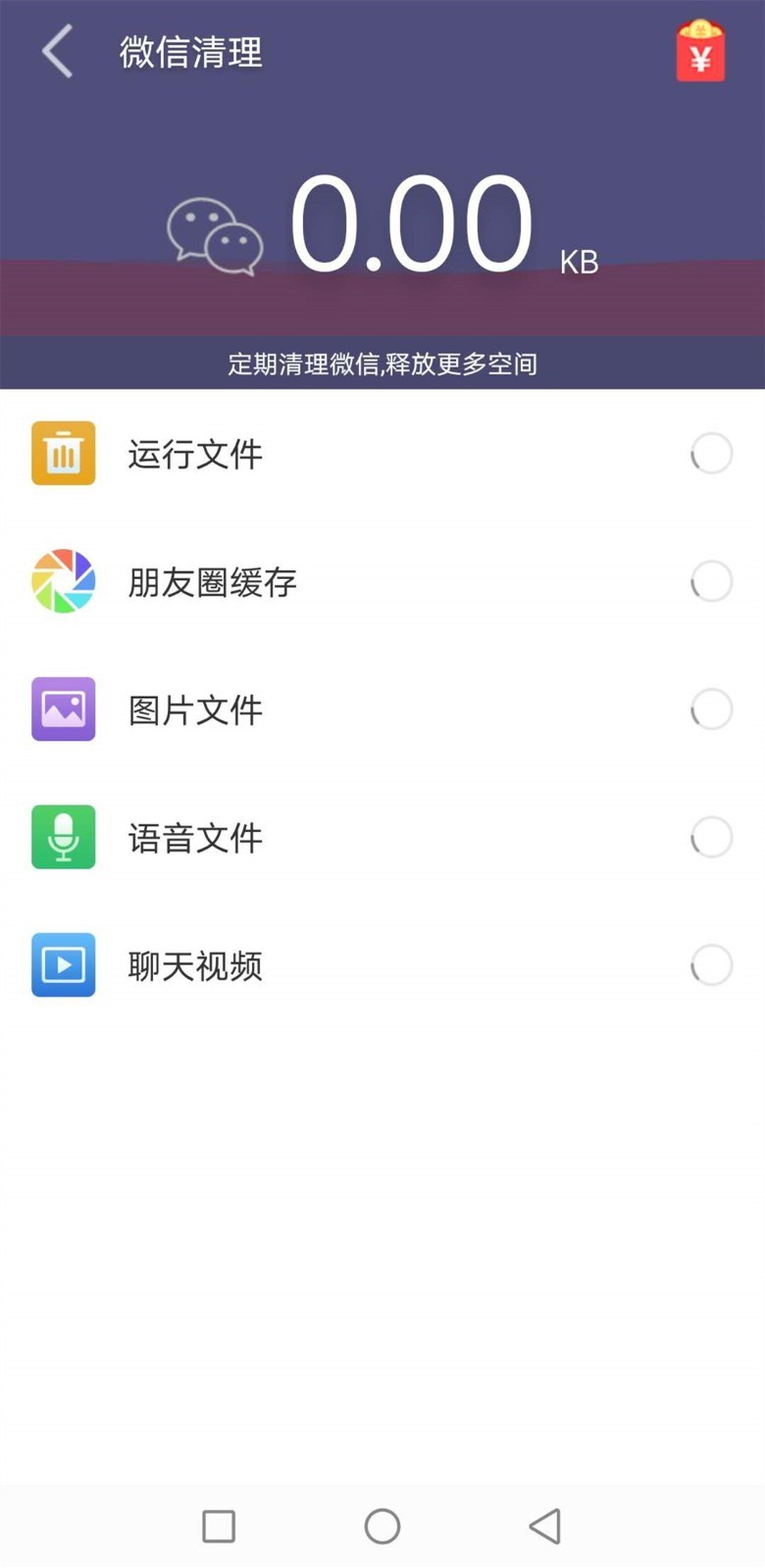 轻松清理精灵图3