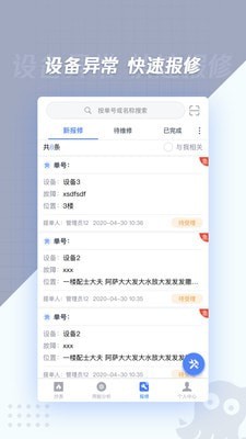 章鱼抄表图2