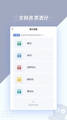 章鱼抄表图1