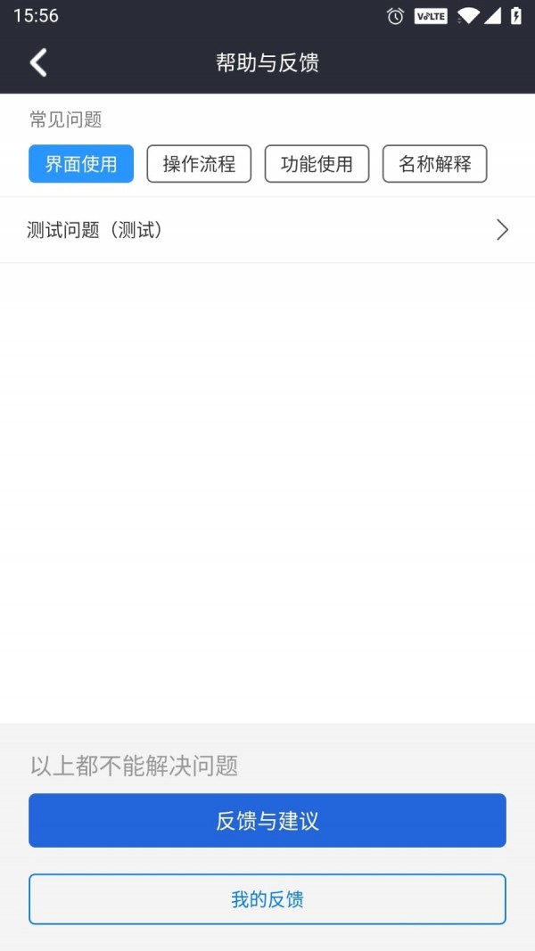 润吧云企业版图3