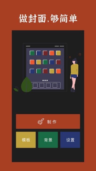 封面制作图2