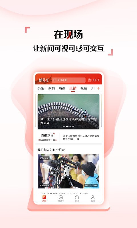 新福建图4