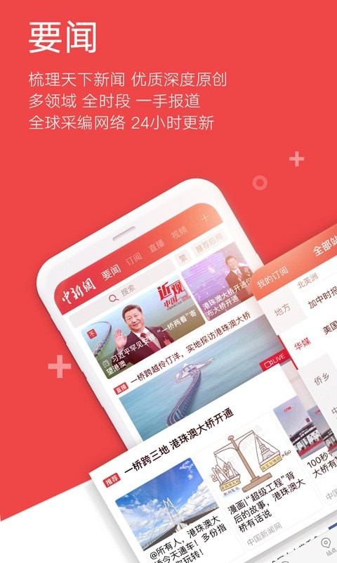 中国新闻网图1