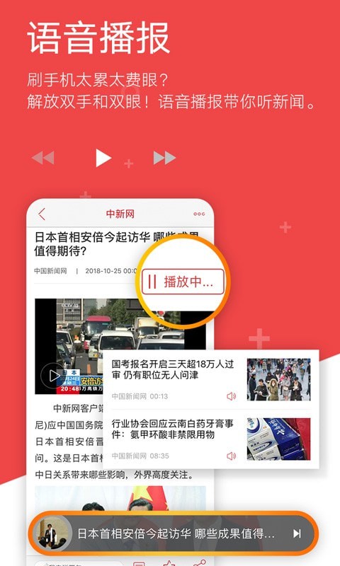 中国新闻网图2